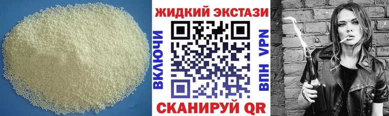 БУТИРАТ вода  купить наркотики цена  Стародуб 